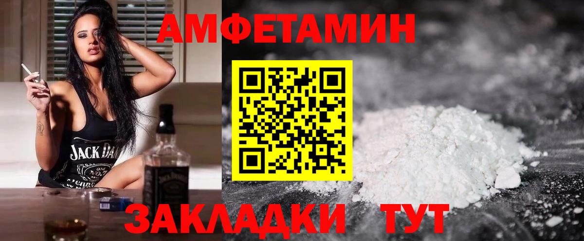 Амфетамин Premium  Вход с VPN  Амфетамин  Краснознаменск 