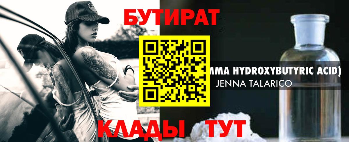 Краснознаменск  БУТИРАТ  Вход с VPN  БУТИРАТ буратино 