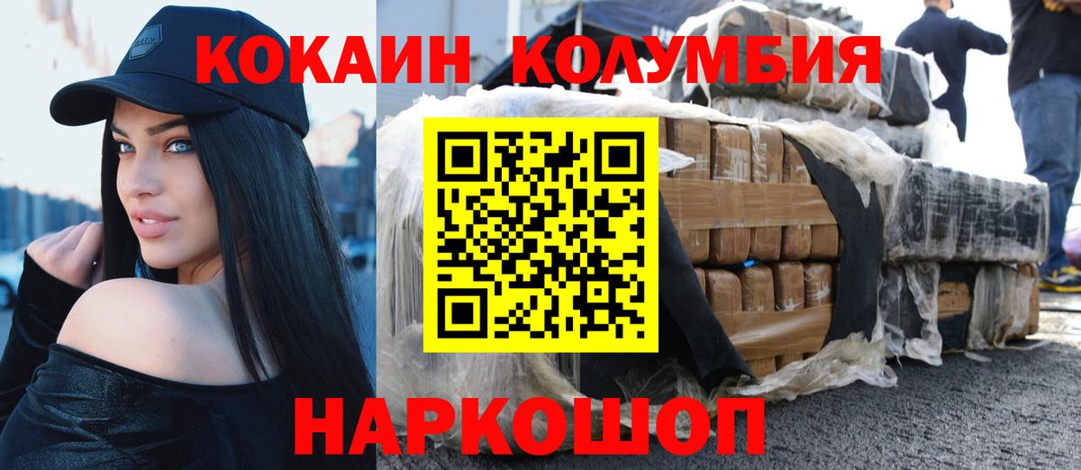 COCAIN Fish Scale  COCAIN 99%  COCAIN  Краснознаменск  Вход с VPN 