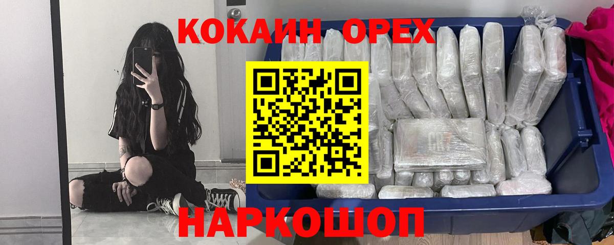 COCAIN Боливия Краснознаменск