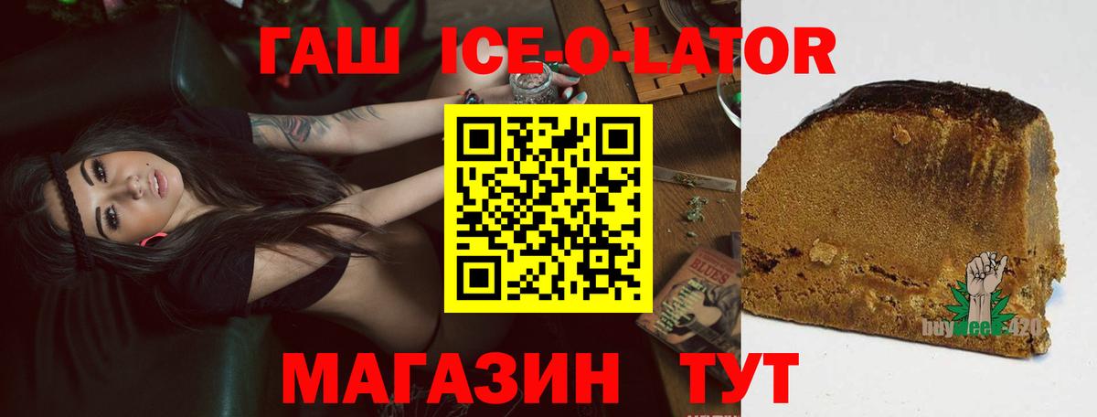 ГАШ Изолятор Краснознаменск