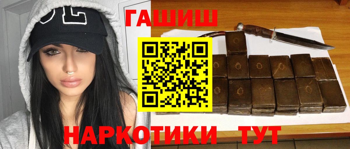 ГАШИШ ice o lator  даркнет сайт  Вход с VPN  Краснознаменск  ГАШИШ hashish 