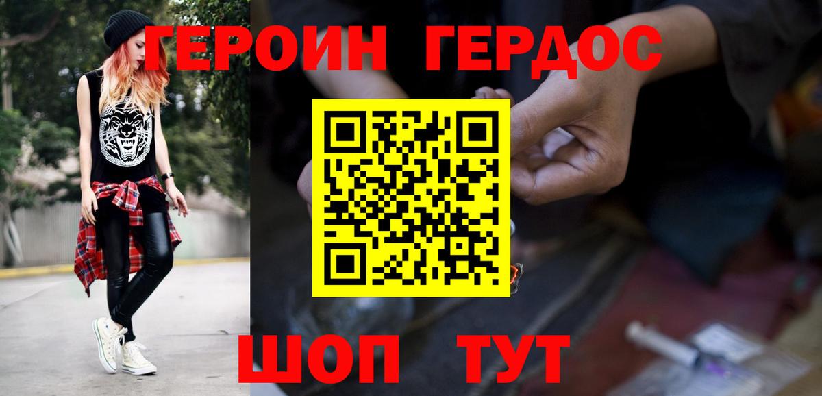 Краснознаменск  Героин Афган  Вход с VPN 