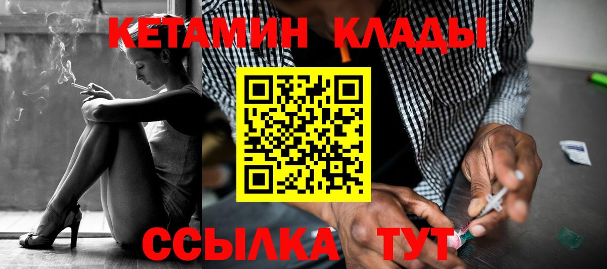 Краснознаменск  КЕТАМИН ketamine  КЕТАМИН ketamine  shop как зайти  Вход с VPN 