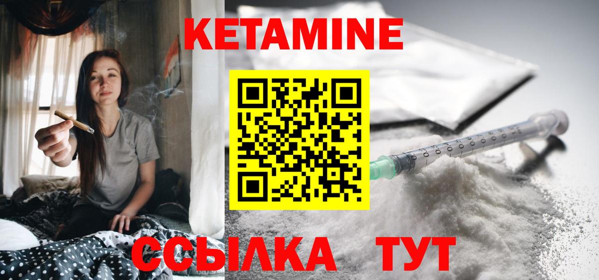 КЕТАМИН ketamine Краснознаменск
