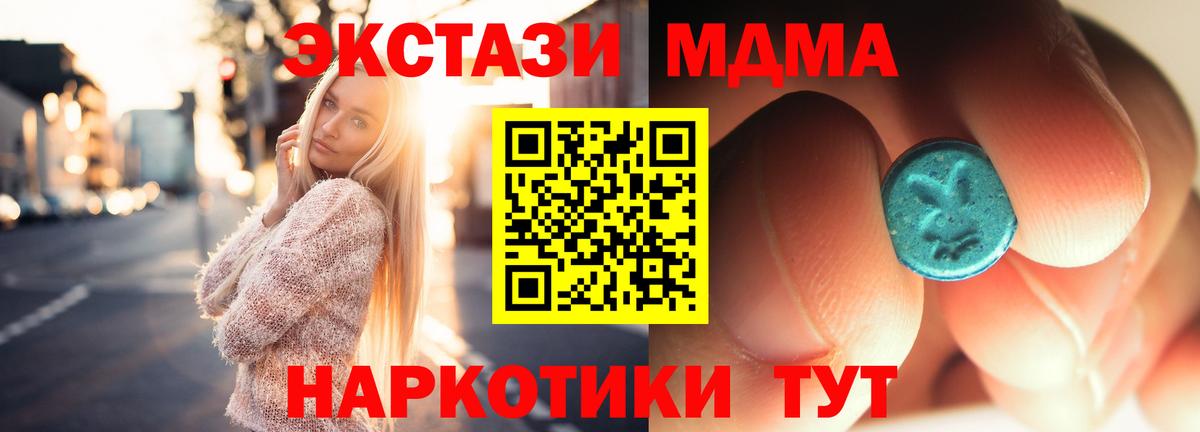 МДМА молли Краснознаменск