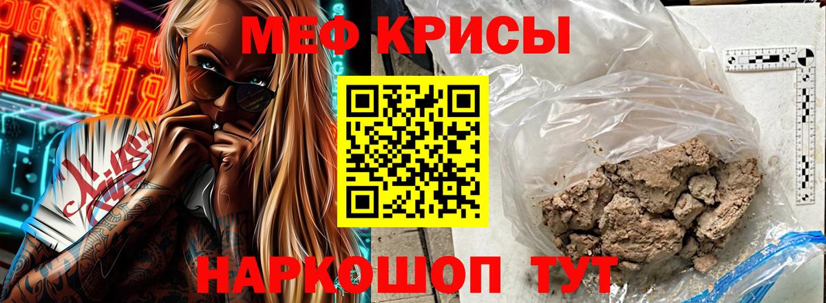 Мефедрон VHQ  Мефедрон mephedrone  МЕФ  Вход с VPN  Краснознаменск 