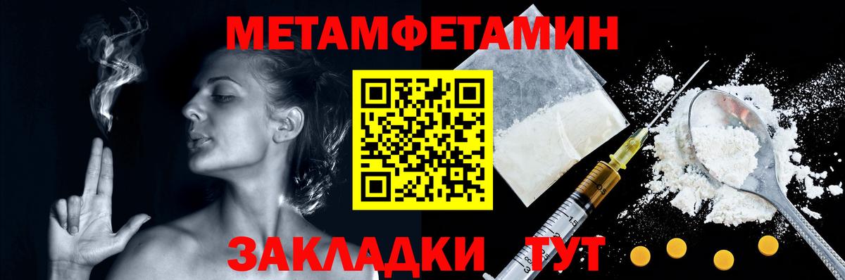 Метамфетамин кристалл  Метамфетамин кристалл  Метамфетамин  Краснознаменск  Вход с VPN 