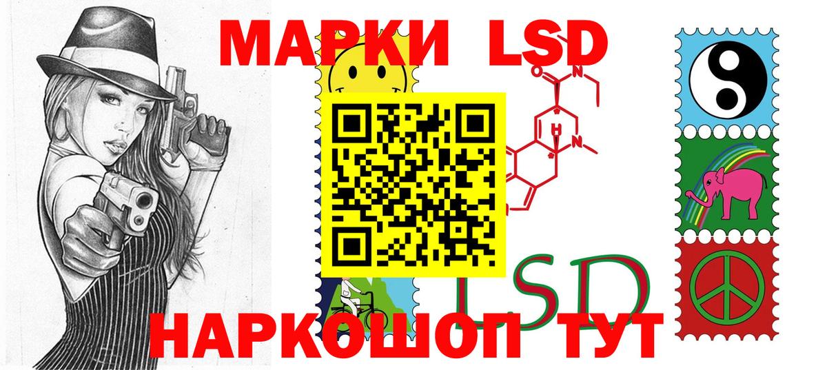 Лсд 25 Краснознаменск