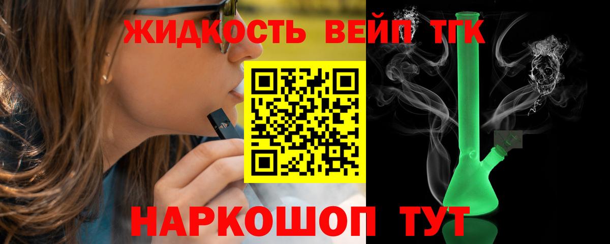 ТГК THC oil  Вход с VPN  Краснознаменск  ТГК гашишное масло 