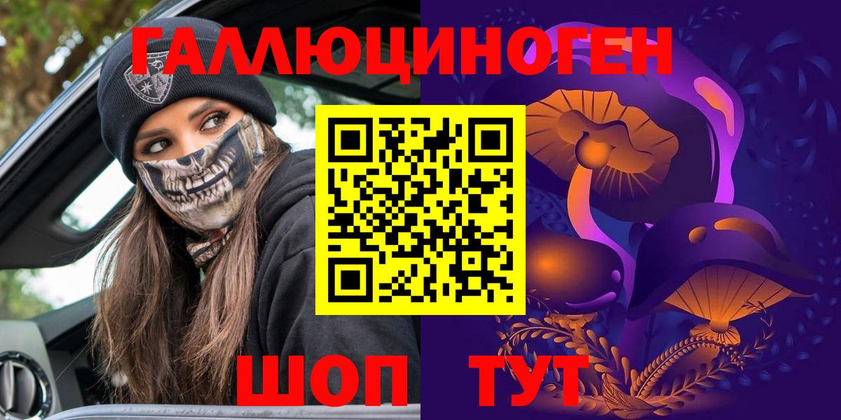 Галлюциногенные грибы Cubensis  Вход с VPN  Краснознаменск  Галлюциногенные грибы Cubensis 